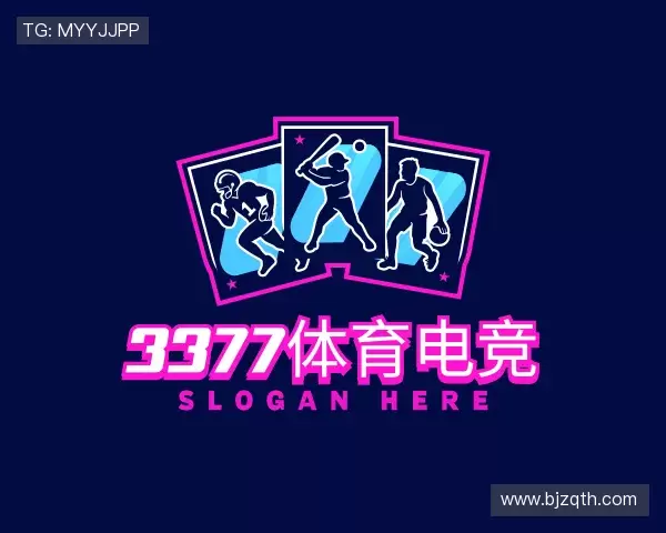 解读3377体育电竞